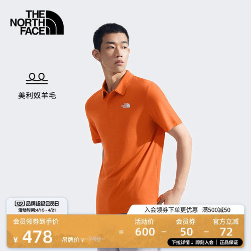 北面南美利奴羊毛短袖Polo衫