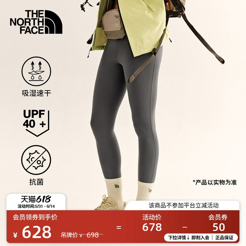 北面TNF Jaida紧身裤子女UPF防晒速干户外新款TheNorthFace|8J1V