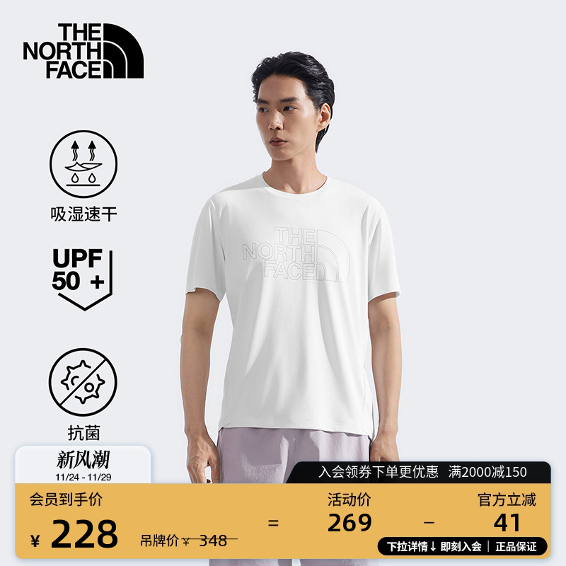 北面男防晒速干短袖T恤