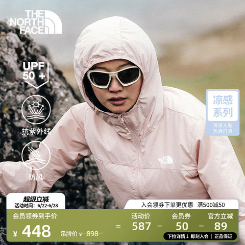 北面女凉感防晒皮肤衣