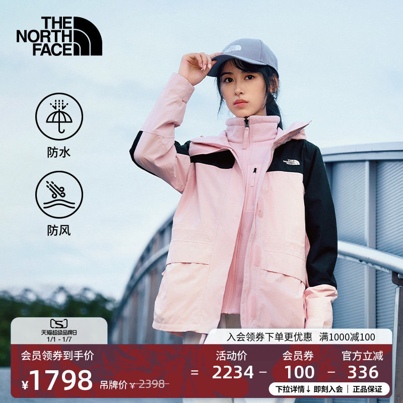 北面女Elements抓绒三合一冲锋衣外套防水保暖TheNort