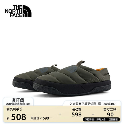 【李昀锐同款】北面男Mule营地鞋