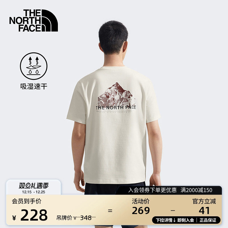 北面南印花速干短袖T恤