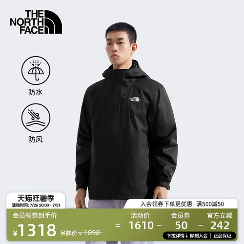 北面男防水透湿户外冲锋衣
