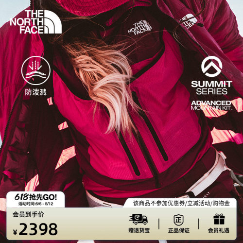 北面巅峰系列进阶攀登女马甲