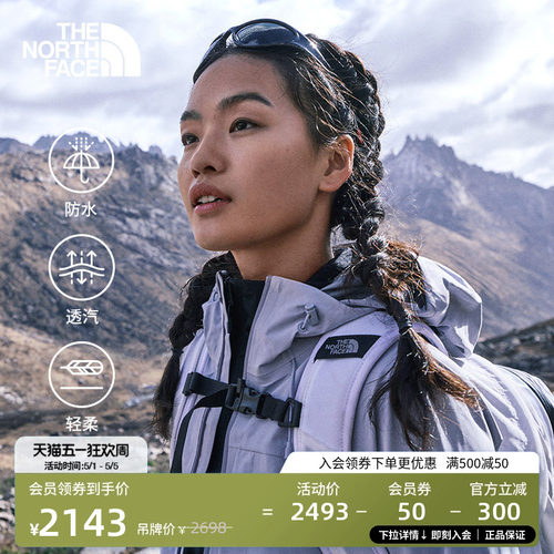 北面女防水硬壳冲锋衣可打包