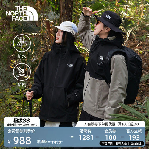 经典款北面防水冲锋衣