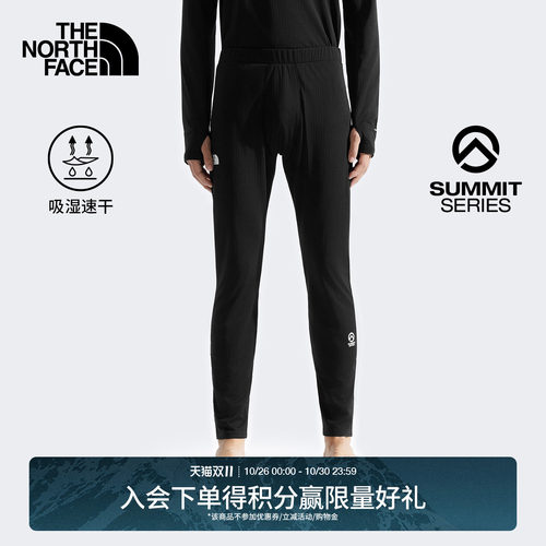 北面SUMMIT巅峰系列速干打底长裤