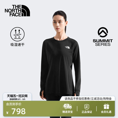 北面SUMMIT巅峰系列女打底长袖