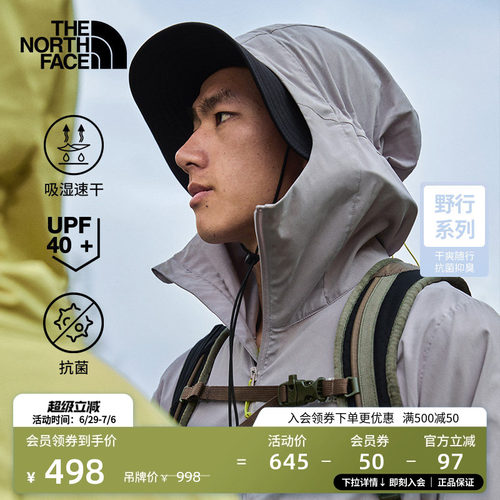 北面男轻速防晒皮肤衣
