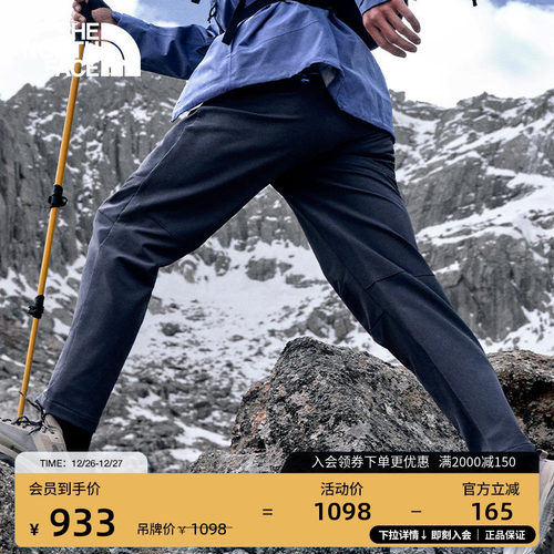 北面男弹力防泼水徒步长裤