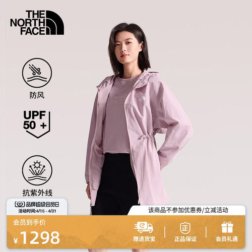 防风面料 UPF50+防晒 可打包 中长款设计