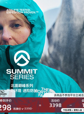 北面Summit巅峰系列空气轻壳Papsura女冲锋衣TheNorthFace|8A4E