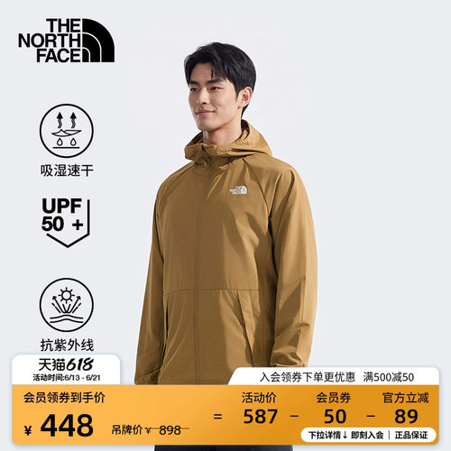 经典款北面男UPF防晒衣皮肤衣