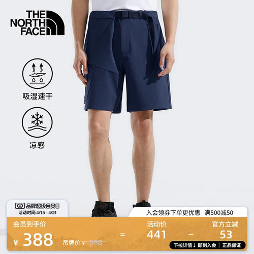 北面男速干裤凉感短裤