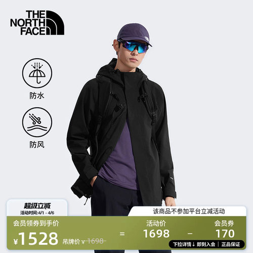 北面男Sangro2.0防水冲锋衣