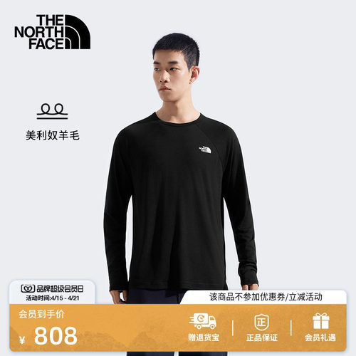 北面男Misty美利奴羊毛长袖T恤