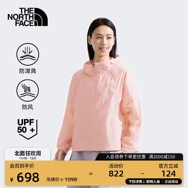 北面女防风防晒皮肤衣