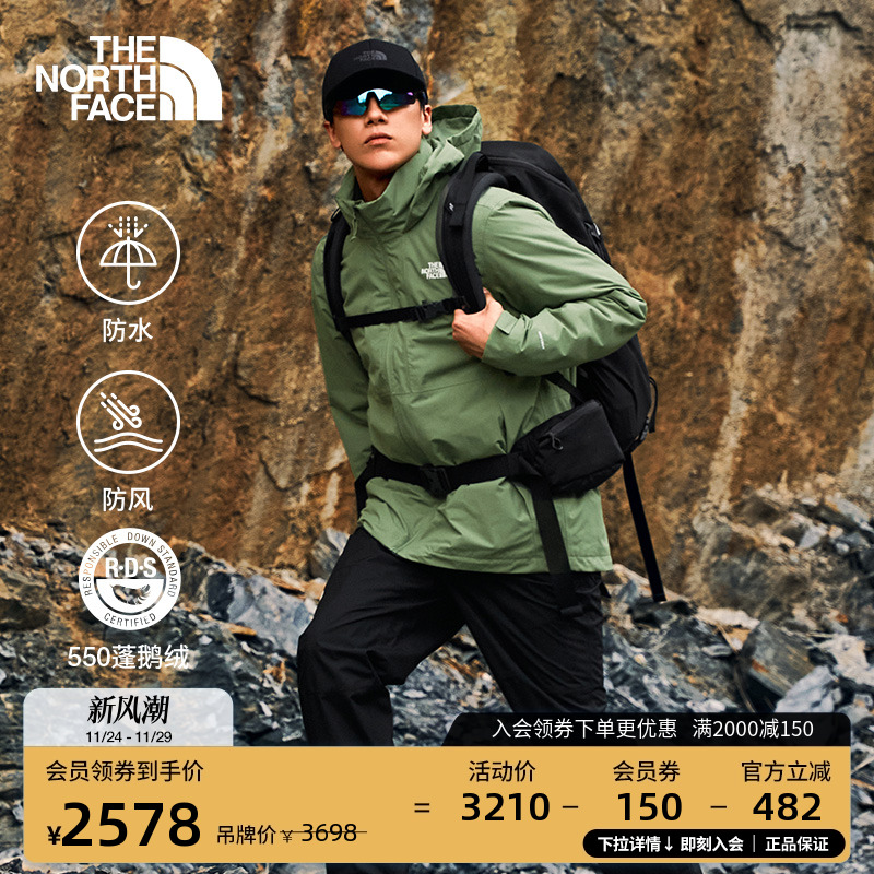 北面男防水羽绒三合一冲锋衣