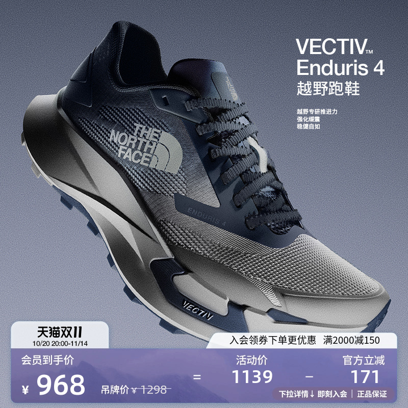 北面男缓震抓地越野跑鞋