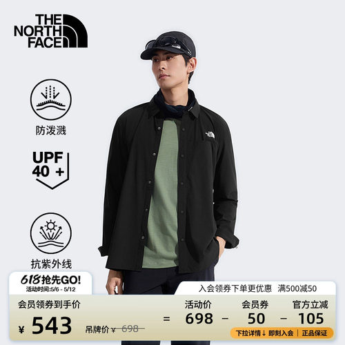 北面男防泼水防晒长袖衬衫