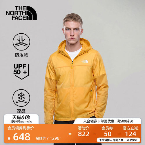 北面男凉感防泼水户外防晒衣