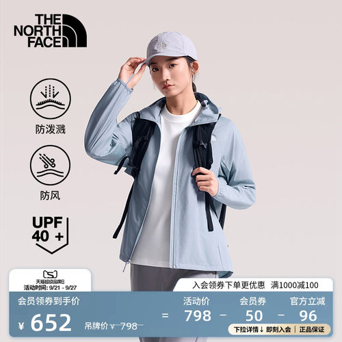 防风防泼溅面料 UPF40+防晒 一体式打包