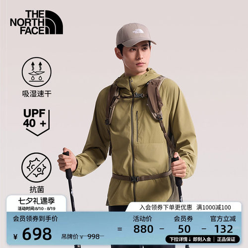 北面男速干抑臭防晒衣