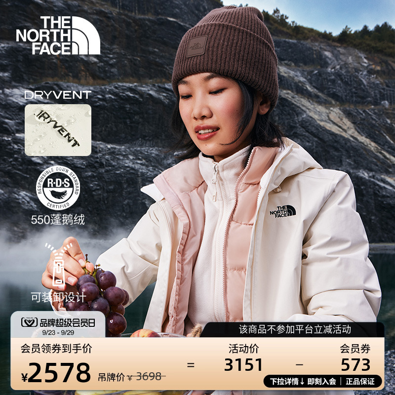 北面女防水羽绒三合一冲锋衣