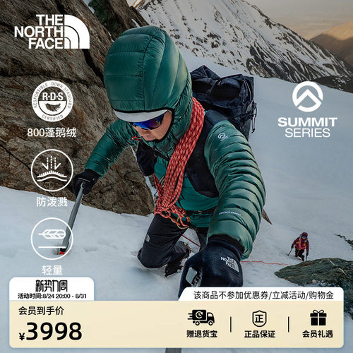北面SUMMIT巅峰系列零感羽绒服
