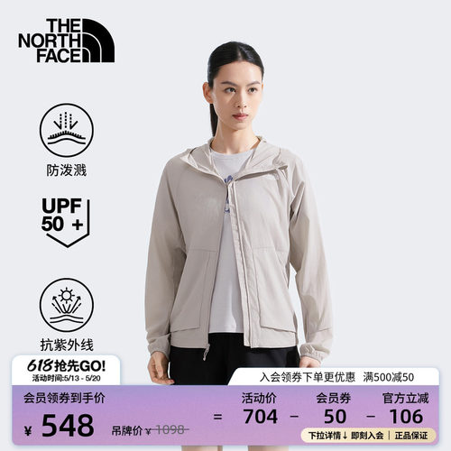 北面女轻薄防晒衣可打包