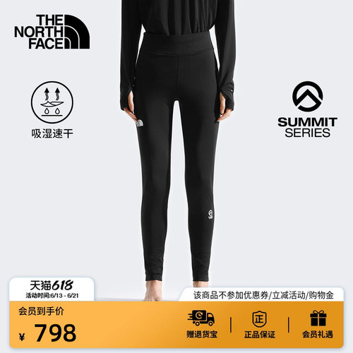 北面SUMMIT巅峰系列女速干打底裤