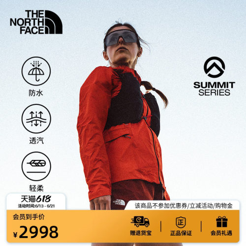 北面巅峰系列女防水冲锋衣