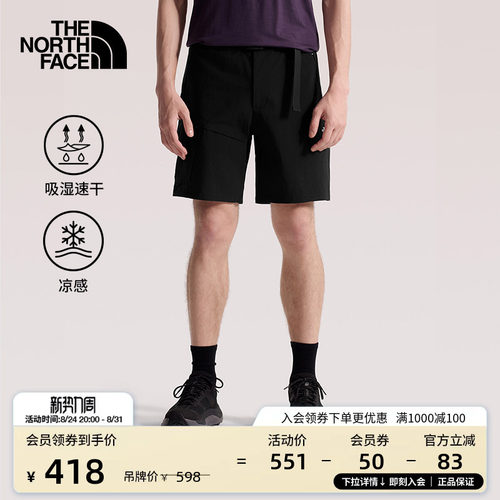 北面男速干裤凉感短裤