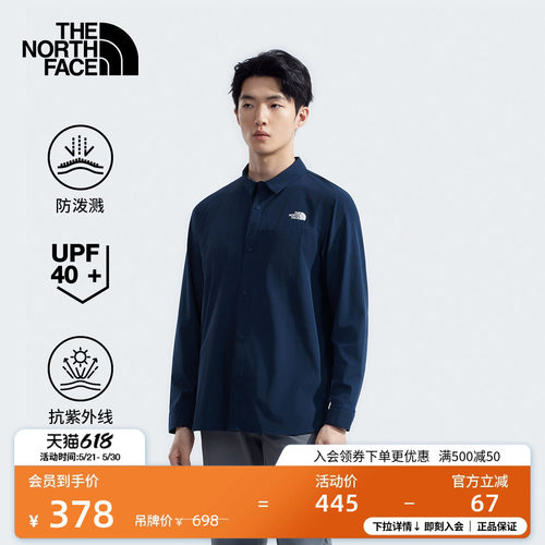 北面男防泼水防晒衣长袖衬衫