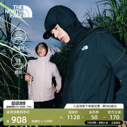 北面男Twilight防风防泼水软壳衣