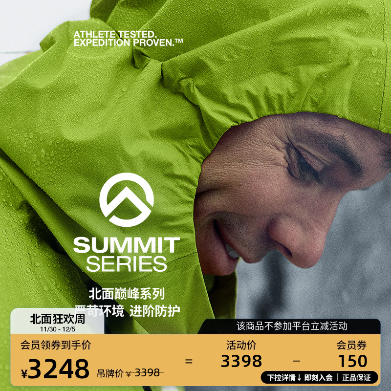 北面巅峰男空气轻壳冲锋衣