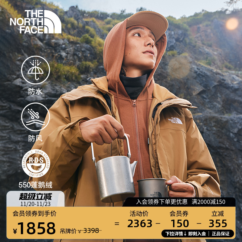 北面男防水羽绒三合一冲锋衣