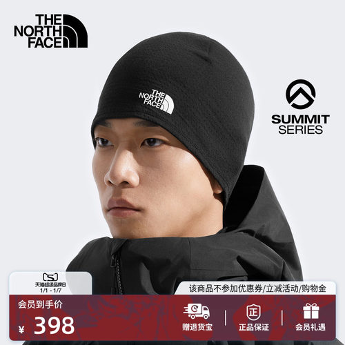 北面巅峰系列美利奴羊毛针织帽