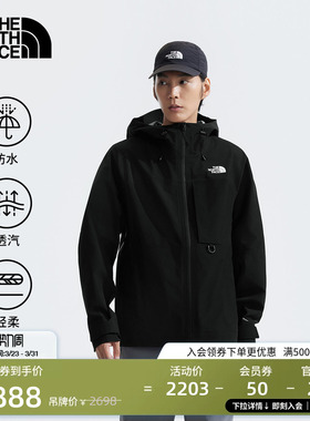 北面男Stormpeak冲锋衣硬壳外套FL纳米防水户外TheNorthFace|89ZJ