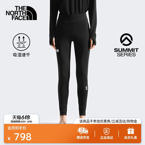 北面SUMMIT巅峰系列女速干打底裤