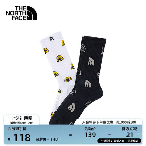 北面男女同款长筒袜两双装