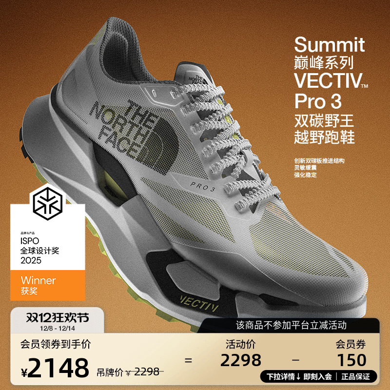 北面男女同款缓震越野跑鞋