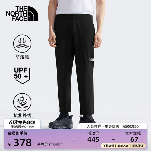 经典款北面男防泼水防晒运动裤