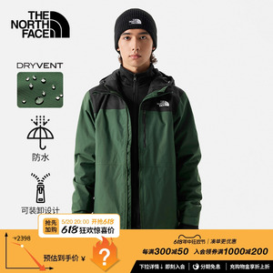 TheNorthFace北面三合一冲锋衣男软壳抓绒内胆防水新款|81RO