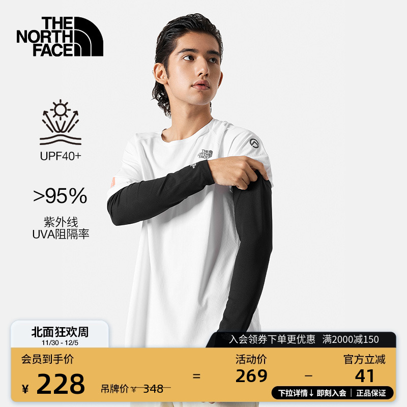 北面通用款防晒户外袖套