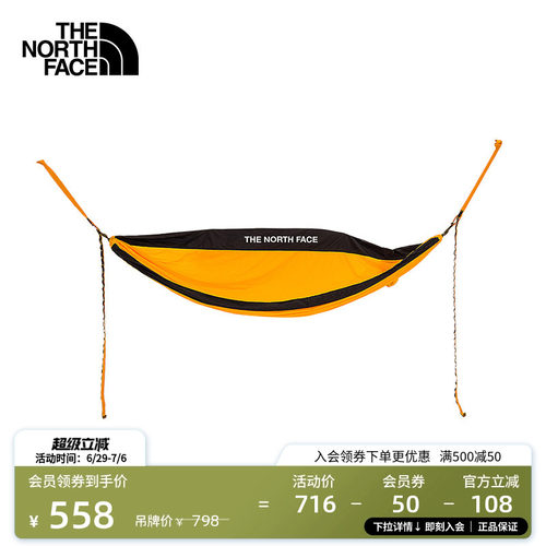 北面通用款结实耐久户外吊床