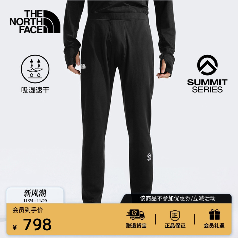北面SUMMIT巅峰系列速干打底裤男