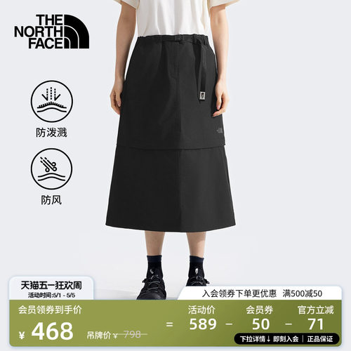 北面防泼水可拆卸长裙短裙