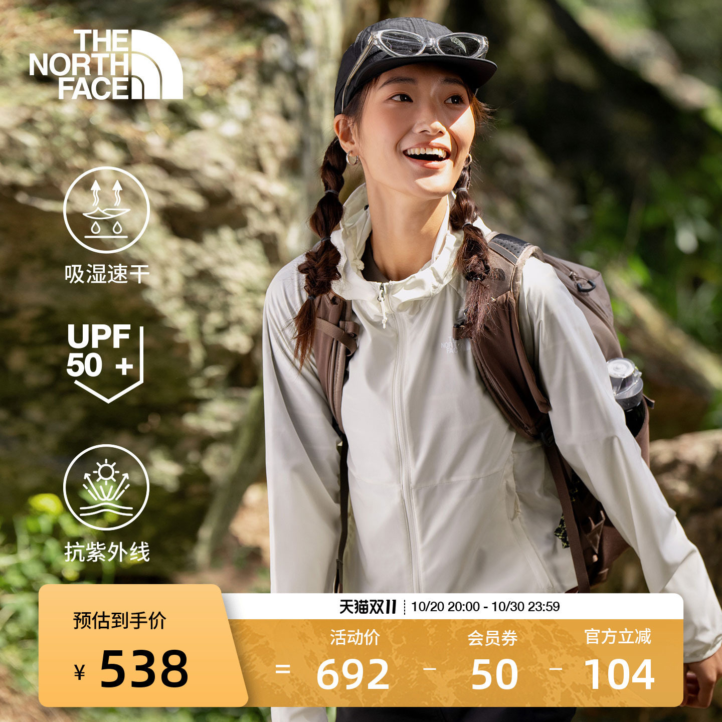 北面防晒衣皮肤衣外套女轻薄外套户外多效衣TheNorthFace